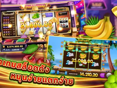 โปรโมชั่นและโบนัสพิเศษ screenshot
